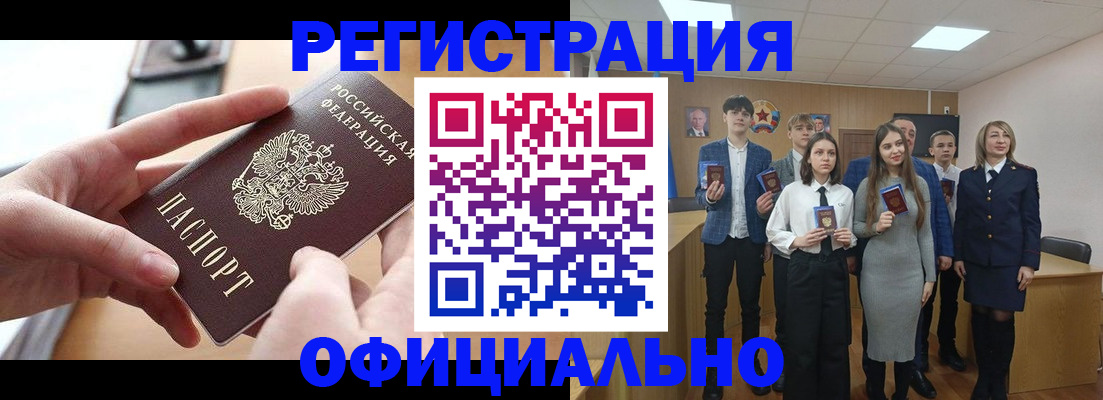 прописка гарантия в Кургане